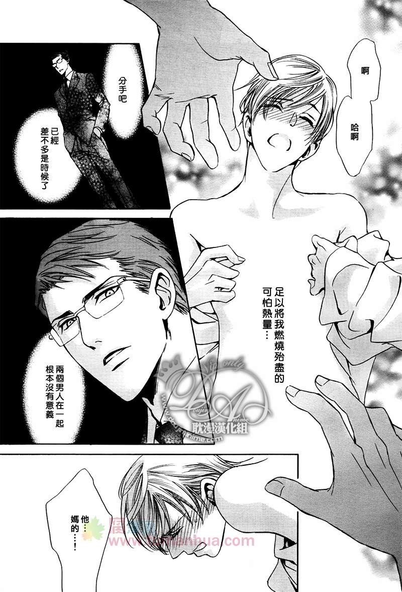 《Mr.Secret Floor～有着沙漠香气的男人》漫画最新章节 第2话 免费下拉式在线观看章节第【27】张图片