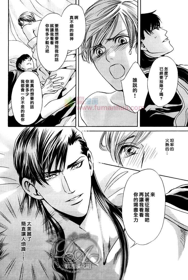 《Mr.Secret Floor～有着沙漠香气的男人》漫画最新章节 第2话 免费下拉式在线观看章节第【28】张图片