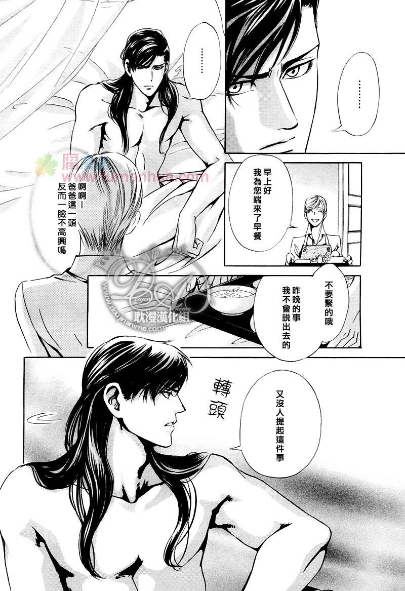 《Mr.Secret Floor～有着沙漠香气的男人》漫画最新章节 第2话 免费下拉式在线观看章节第【3】张图片