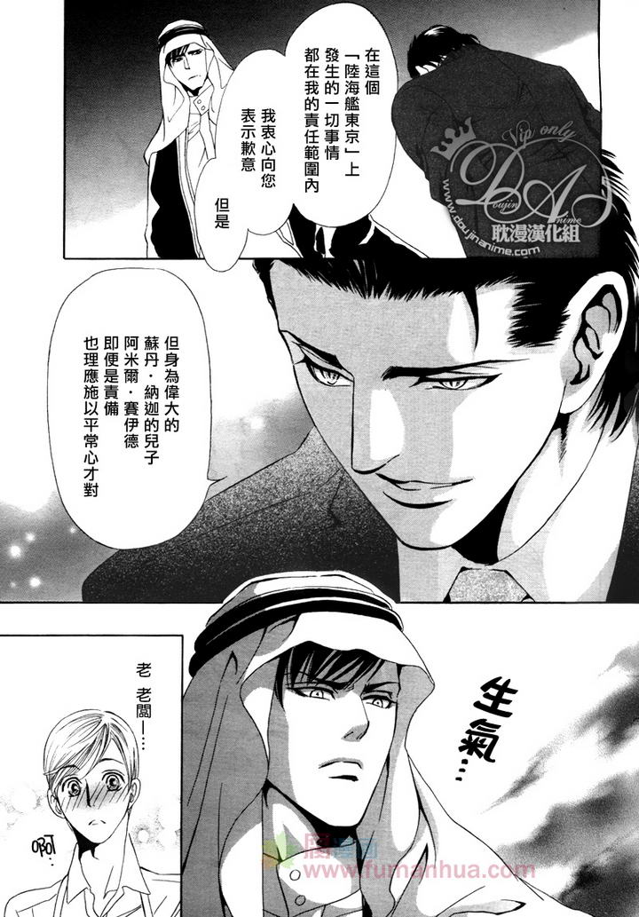 《Mr.Secret Floor～有着沙漠香气的男人》漫画最新章节 第1话 免费下拉式在线观看章节第【9】张图片