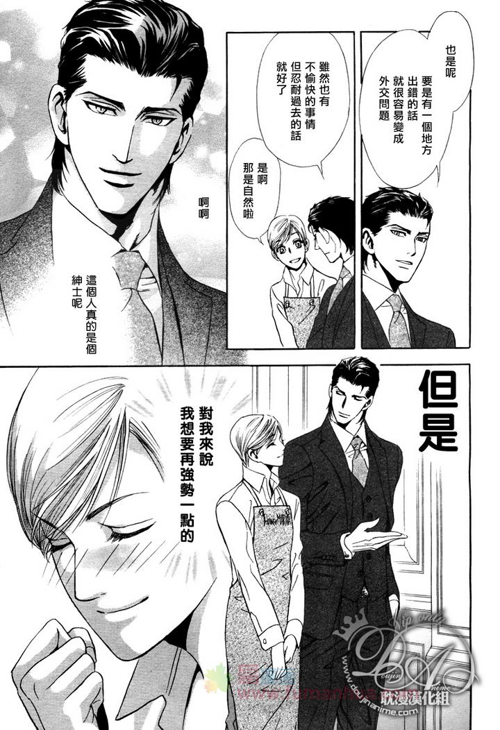 《Mr.Secret Floor～有着沙漠香气的男人》漫画最新章节 第1话 免费下拉式在线观看章节第【11】张图片