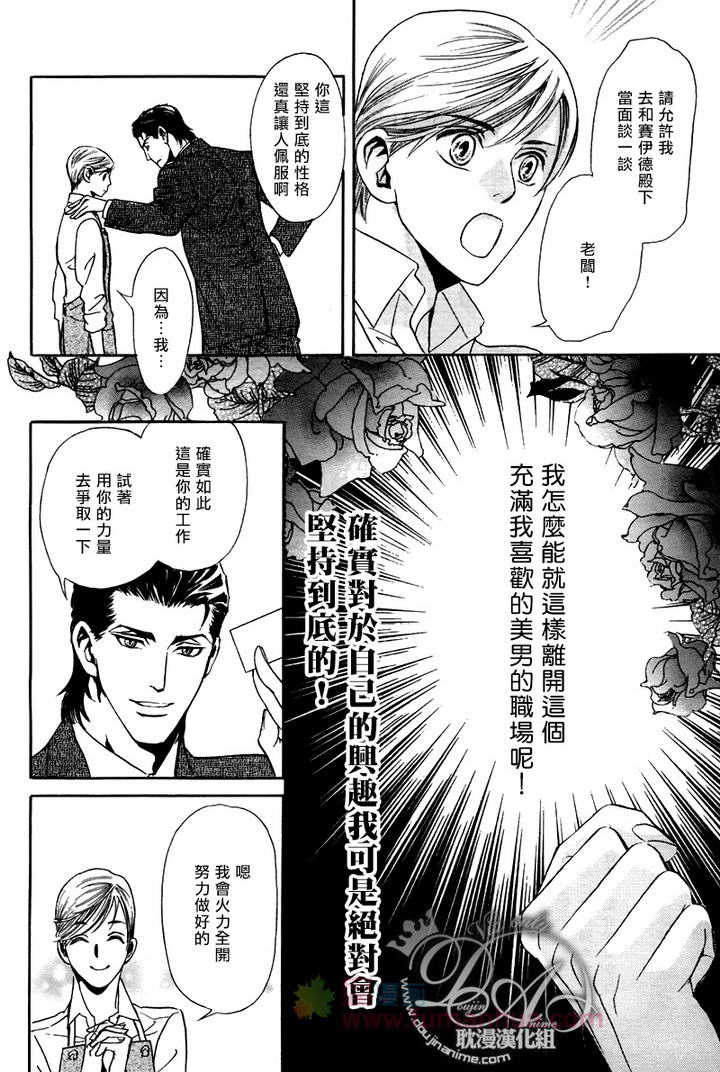 《Mr.Secret Floor～有着沙漠香气的男人》漫画最新章节 第1话 免费下拉式在线观看章节第【24】张图片