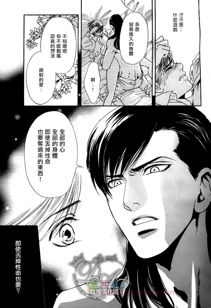 《Mr.Secret Floor～有着沙漠香气的男人》漫画最新章节 第1话 免费下拉式在线观看章节第【31】张图片