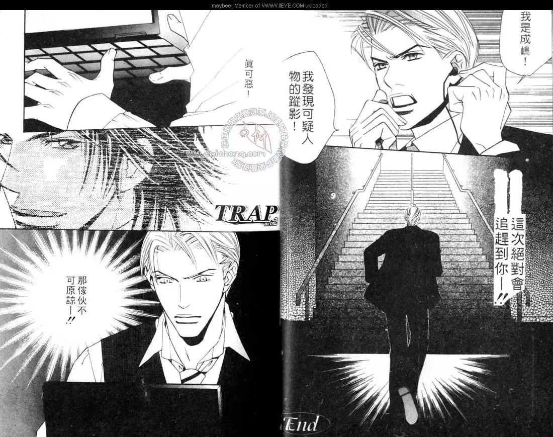 《陷阱（TRAP）》漫画最新章节 第1卷 免费下拉式在线观看章节第【19】张图片