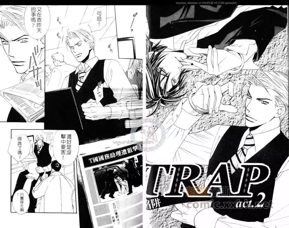 《陷阱（TRAP）》漫画最新章节 第1卷 免费下拉式在线观看章节第【20】张图片