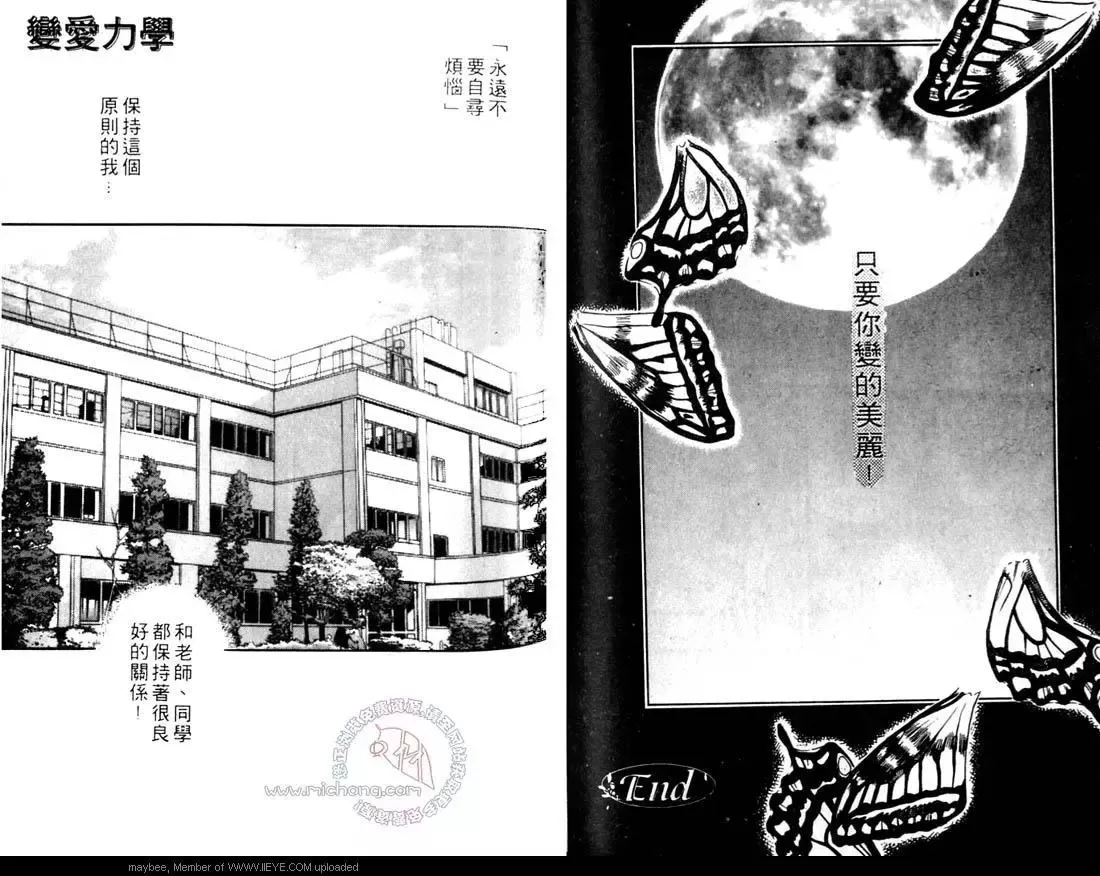 《陷阱（TRAP）》漫画最新章节 第1卷 免费下拉式在线观看章节第【53】张图片