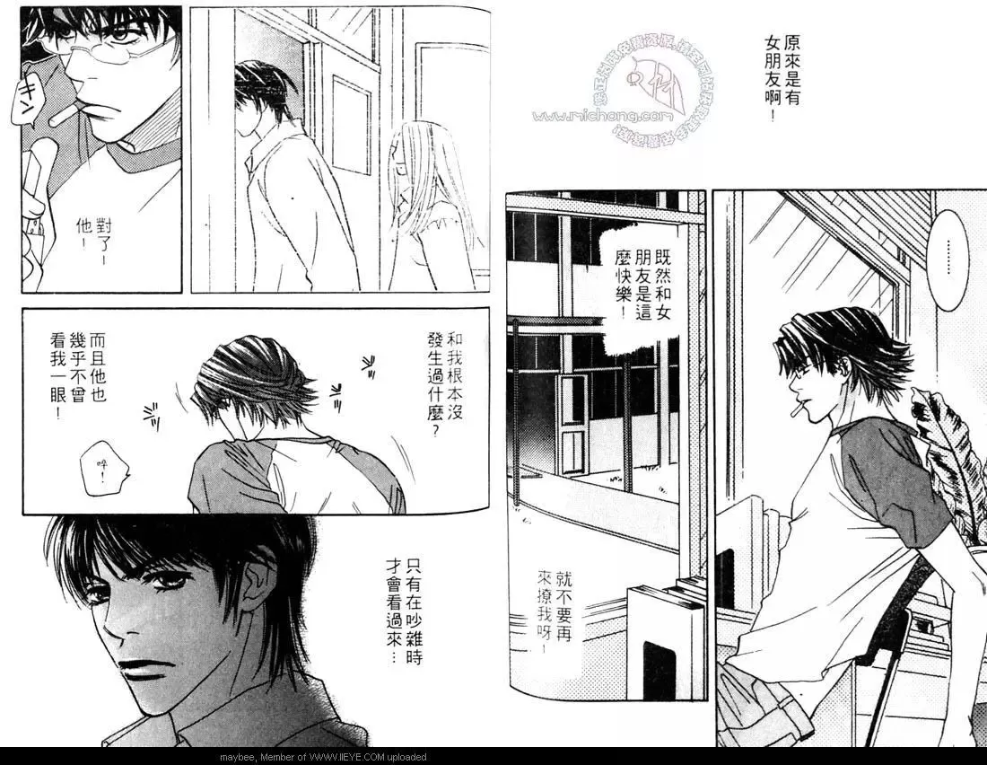 《陷阱（TRAP）》漫画最新章节 第1卷 免费下拉式在线观看章节第【61】张图片