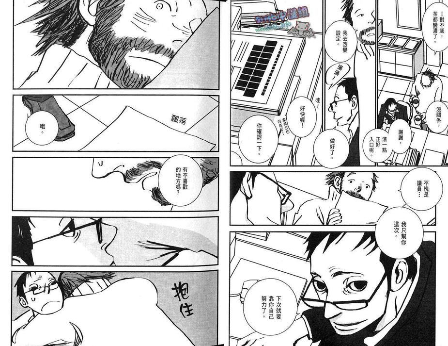 《亚尔与尼利\,以及身边事》漫画最新章节 第1卷 免费下拉式在线观看章节第【10】张图片