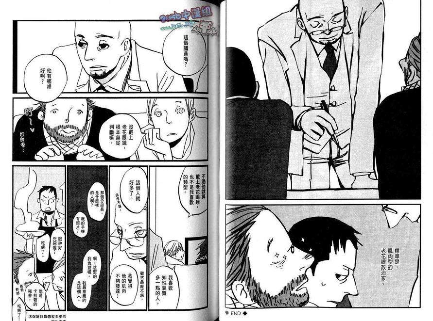 《亚尔与尼利\,以及身边事》漫画最新章节 第1卷 免费下拉式在线观看章节第【32】张图片