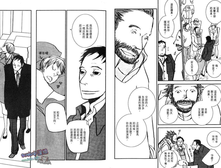 《亚尔与尼利\,以及身边事》漫画最新章节 第1卷 免费下拉式在线观看章节第【6】张图片