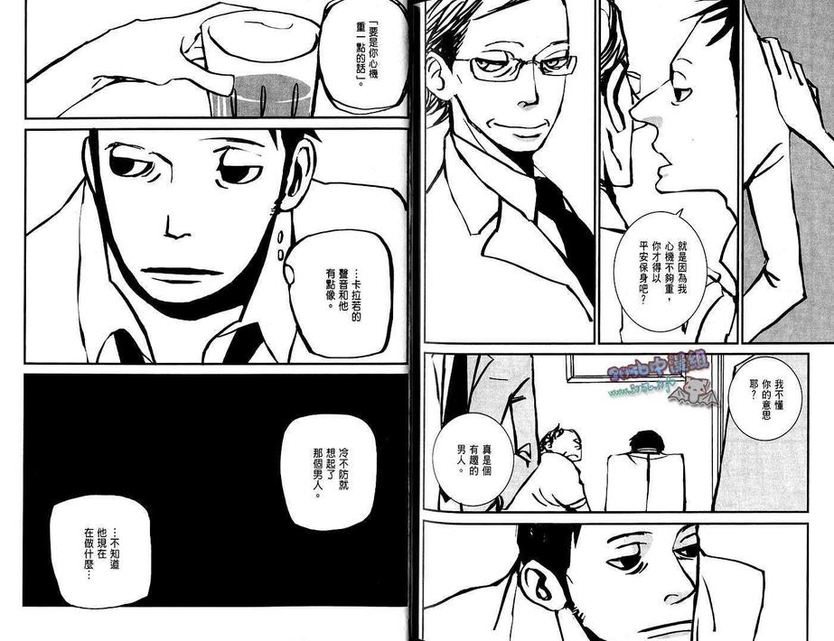 《亚尔与尼利\,以及身边事》漫画最新章节 第1卷 免费下拉式在线观看章节第【75】张图片