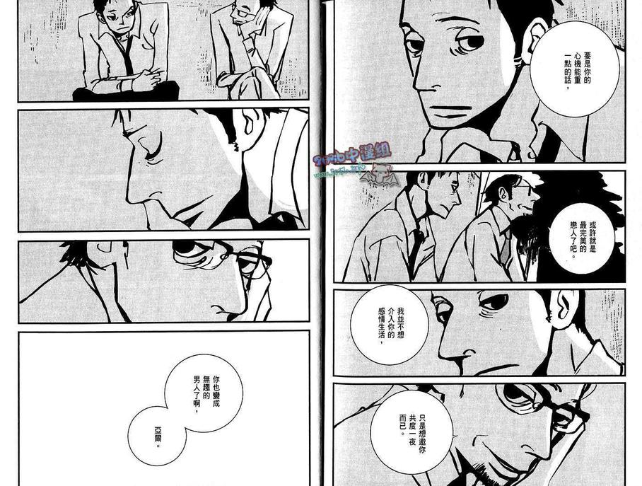 《亚尔与尼利\,以及身边事》漫画最新章节 第1卷 免费下拉式在线观看章节第【85】张图片