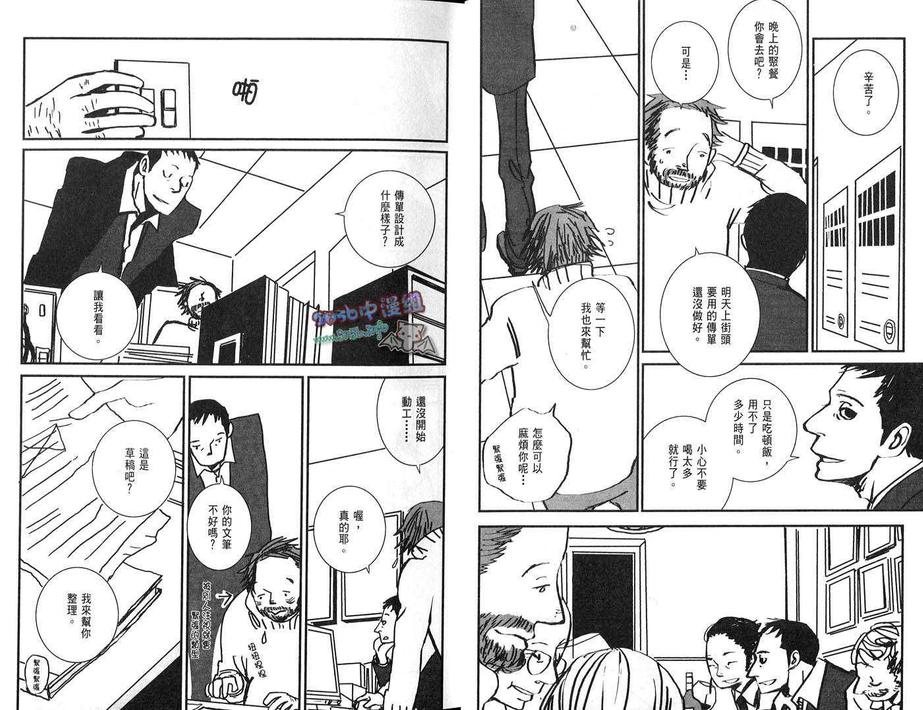 《亚尔与尼利\,以及身边事》漫画最新章节 第1卷 免费下拉式在线观看章节第【8】张图片