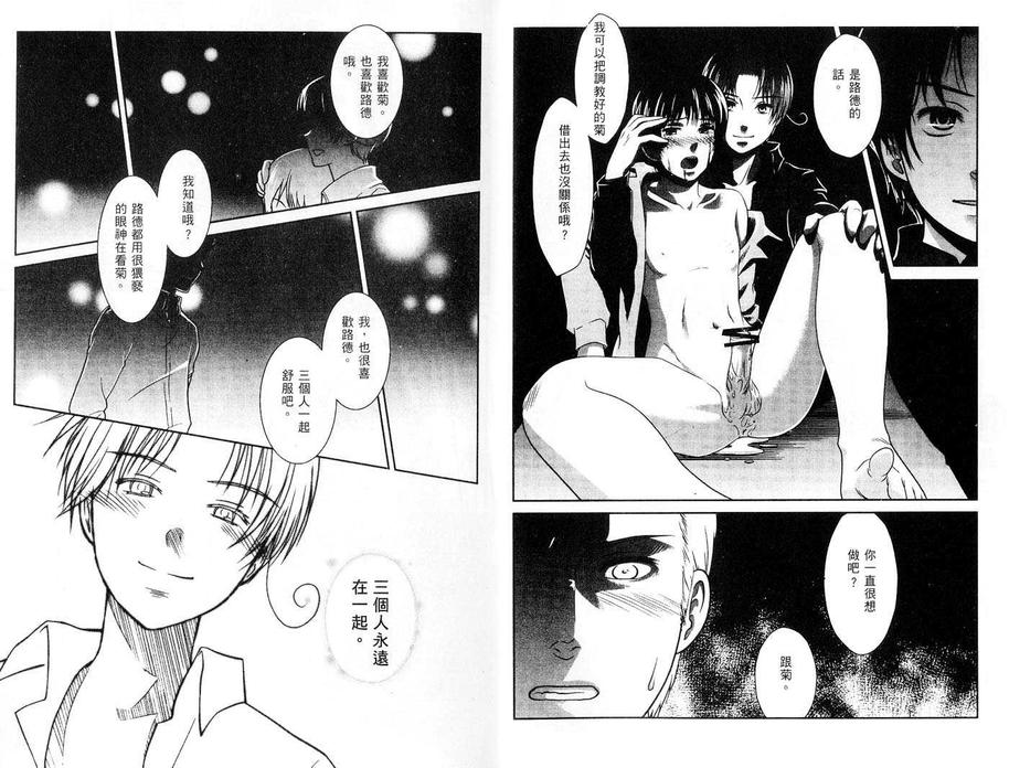 《意呆莉的轴心国之爱》漫画最新章节 第1卷 免费下拉式在线观看章节第【4】张图片