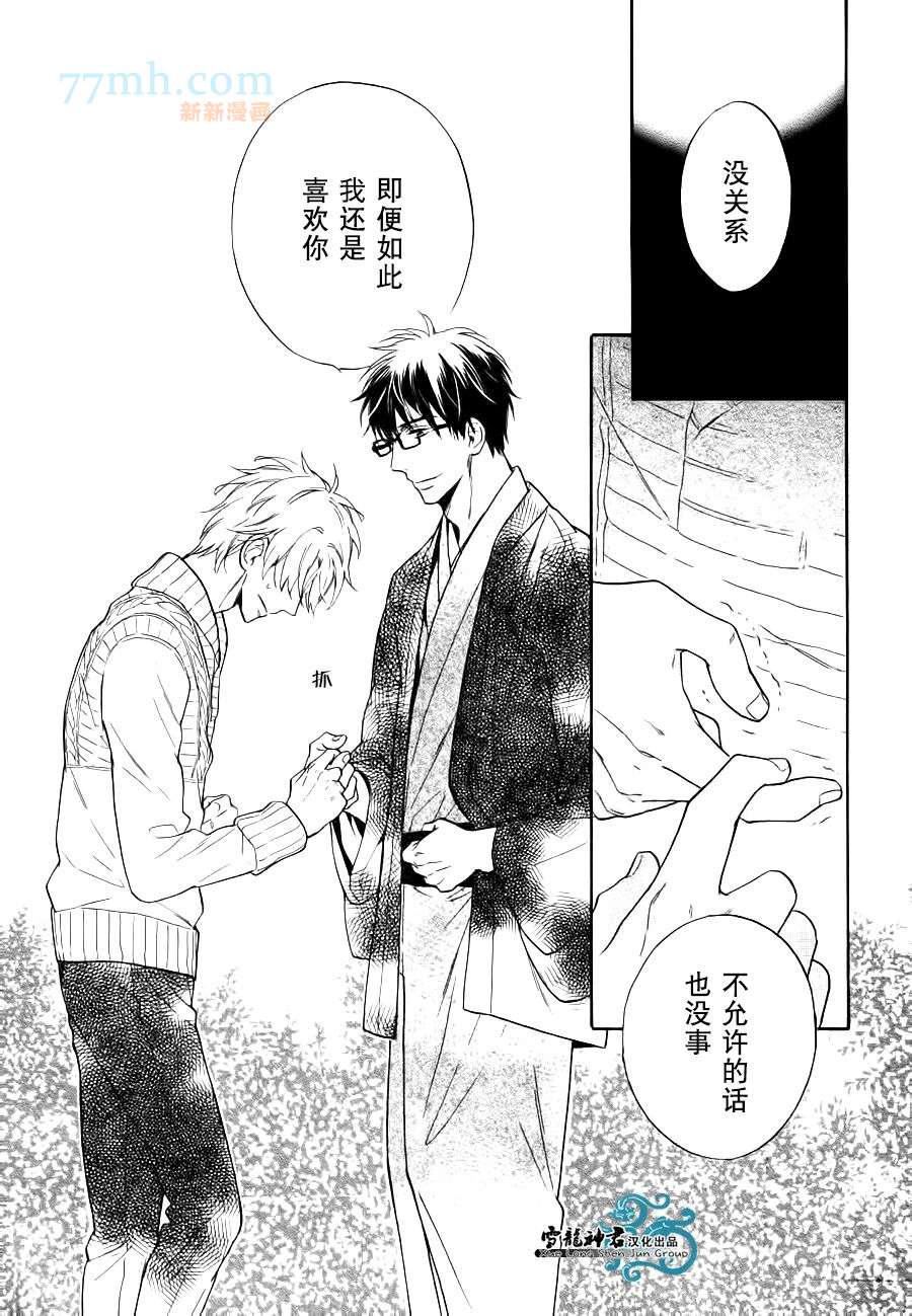 《姐夫的背影》漫画最新章节 第5话 免费下拉式在线观看章节第【10】张图片