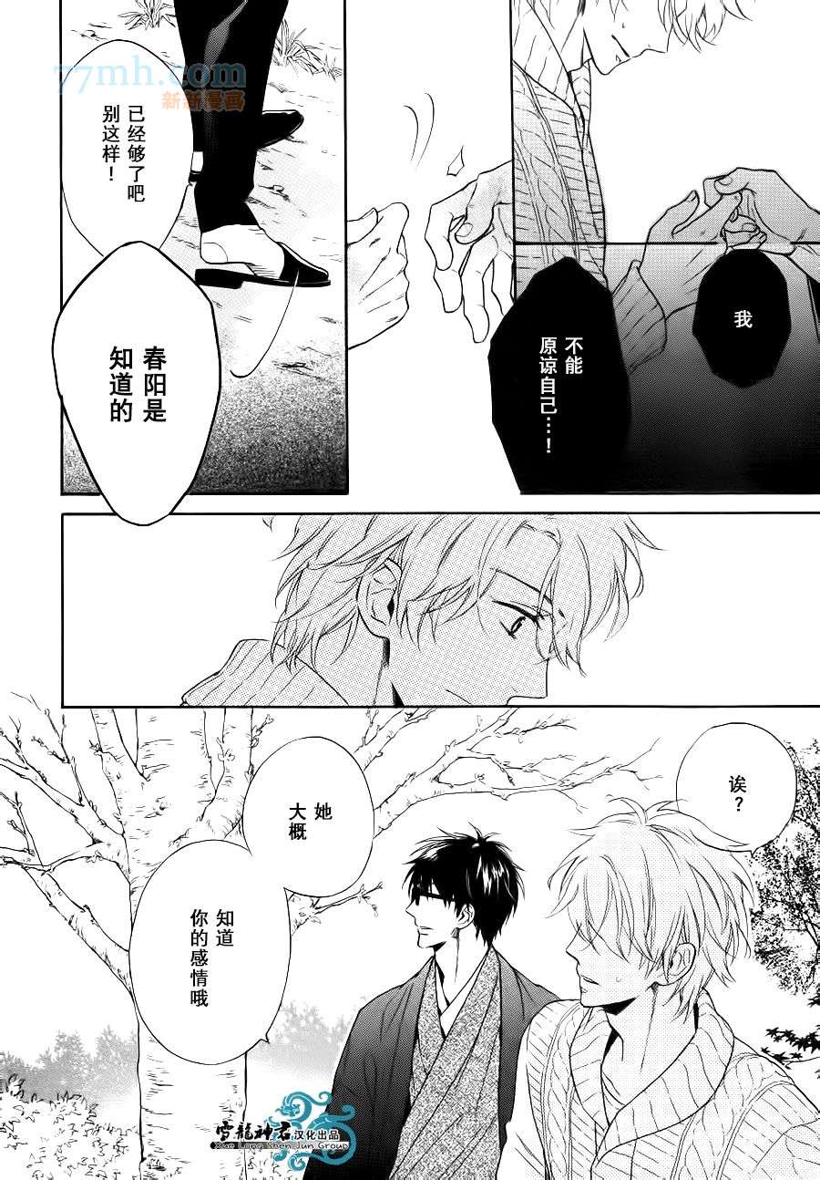 《姐夫的背影》漫画最新章节 第5话 免费下拉式在线观看章节第【11】张图片