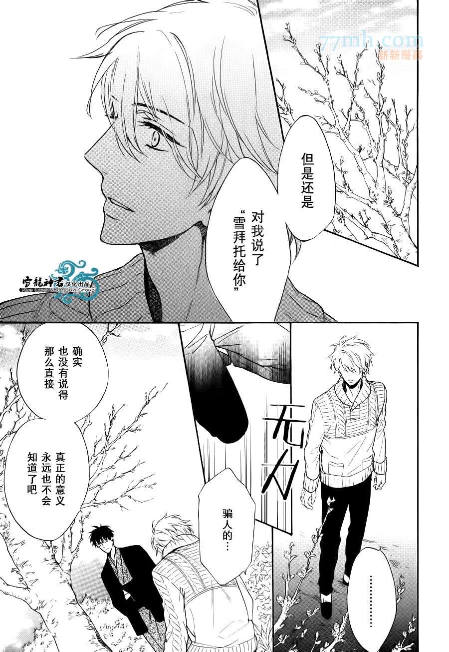 《姐夫的背影》漫画最新章节 第5话 免费下拉式在线观看章节第【12】张图片