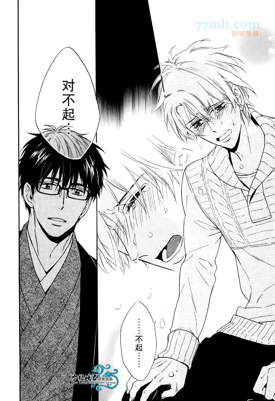 《姐夫的背影》漫画最新章节 第5话 免费下拉式在线观看章节第【13】张图片