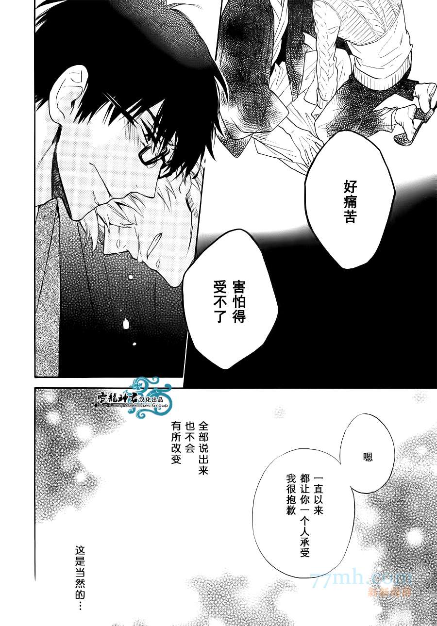 《姐夫的背影》漫画最新章节 第5话 免费下拉式在线观看章节第【15】张图片