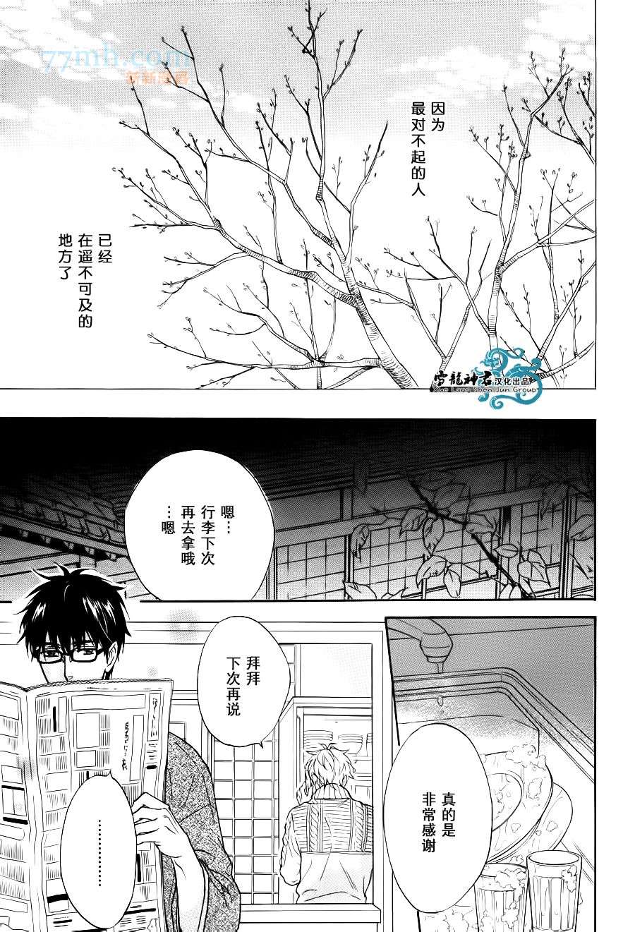 《姐夫的背影》漫画最新章节 第5话 免费下拉式在线观看章节第【16】张图片