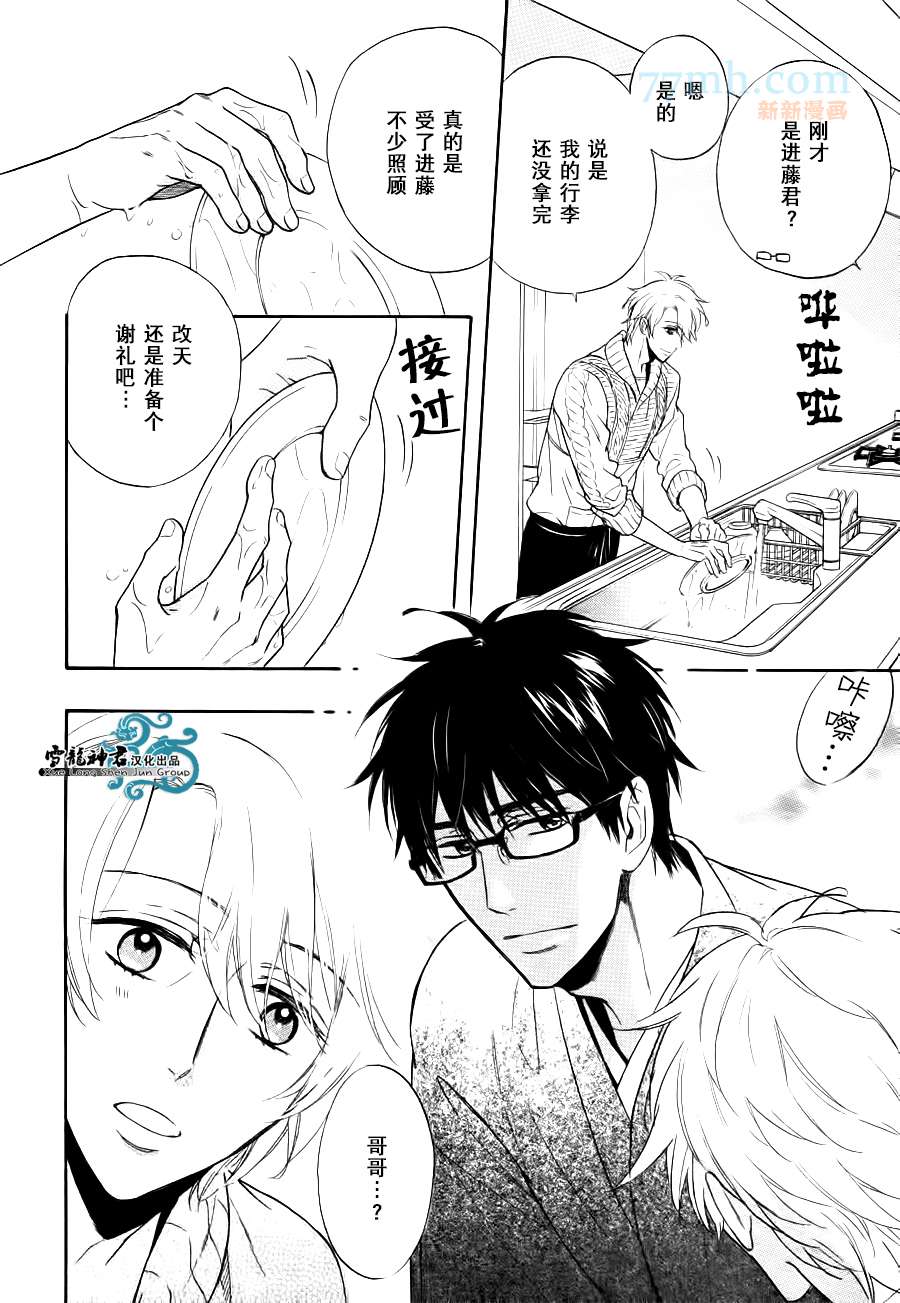 《姐夫的背影》漫画最新章节 第5话 免费下拉式在线观看章节第【17】张图片