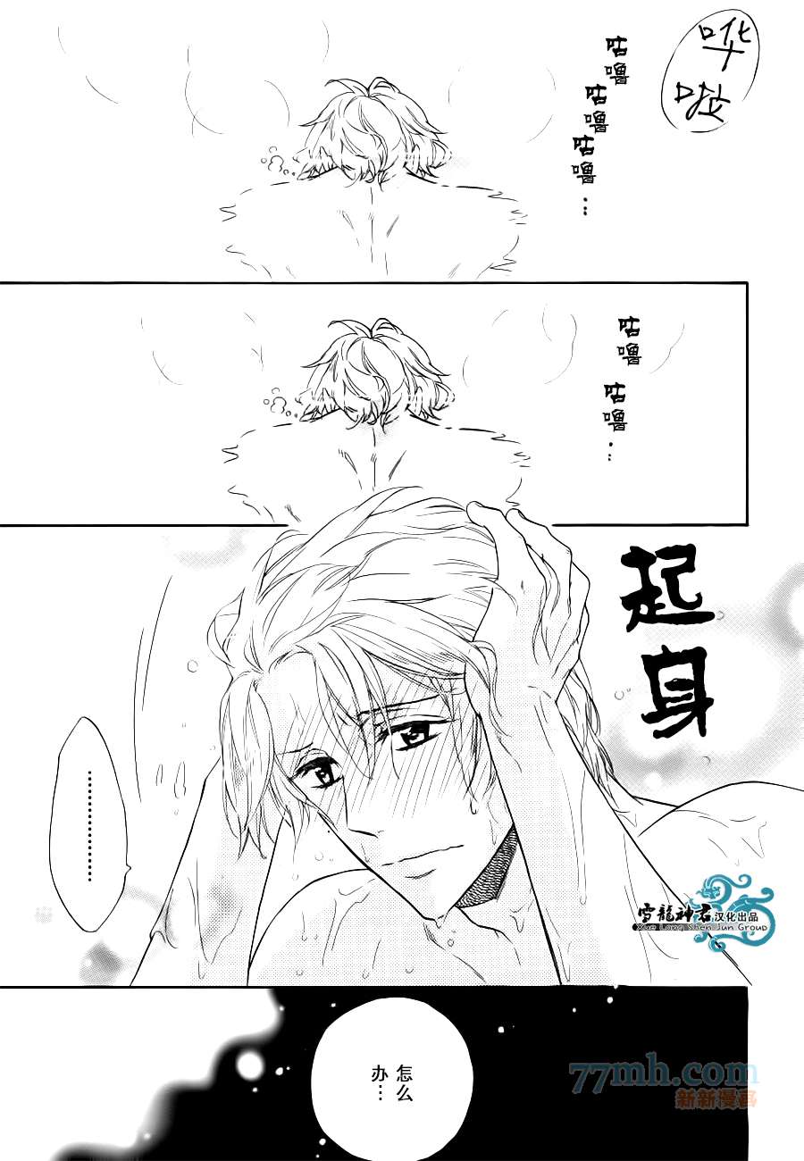 《姐夫的背影》漫画最新章节 第5话 免费下拉式在线观看章节第【20】张图片