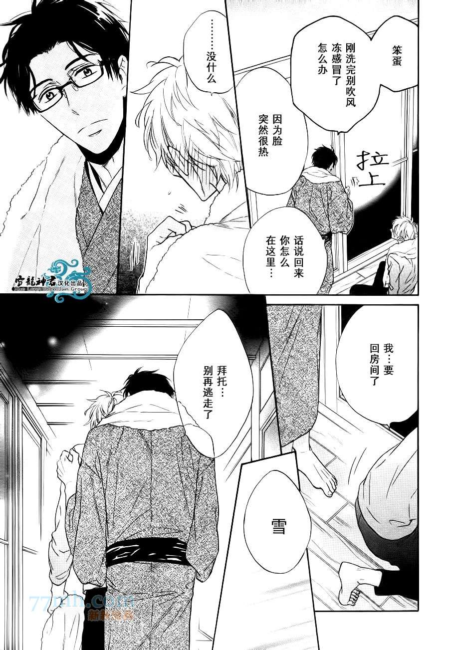 《姐夫的背影》漫画最新章节 第5话 免费下拉式在线观看章节第【22】张图片