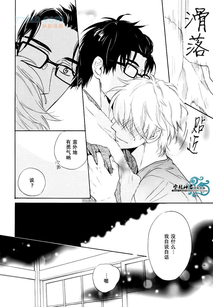 《姐夫的背影》漫画最新章节 第5话 免费下拉式在线观看章节第【23】张图片