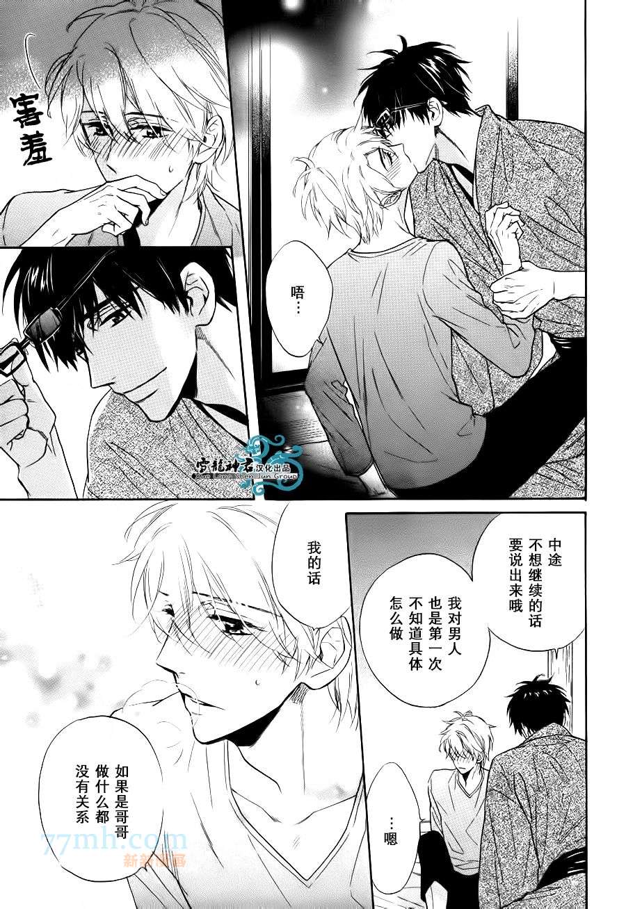 《姐夫的背影》漫画最新章节 第5话 免费下拉式在线观看章节第【24】张图片