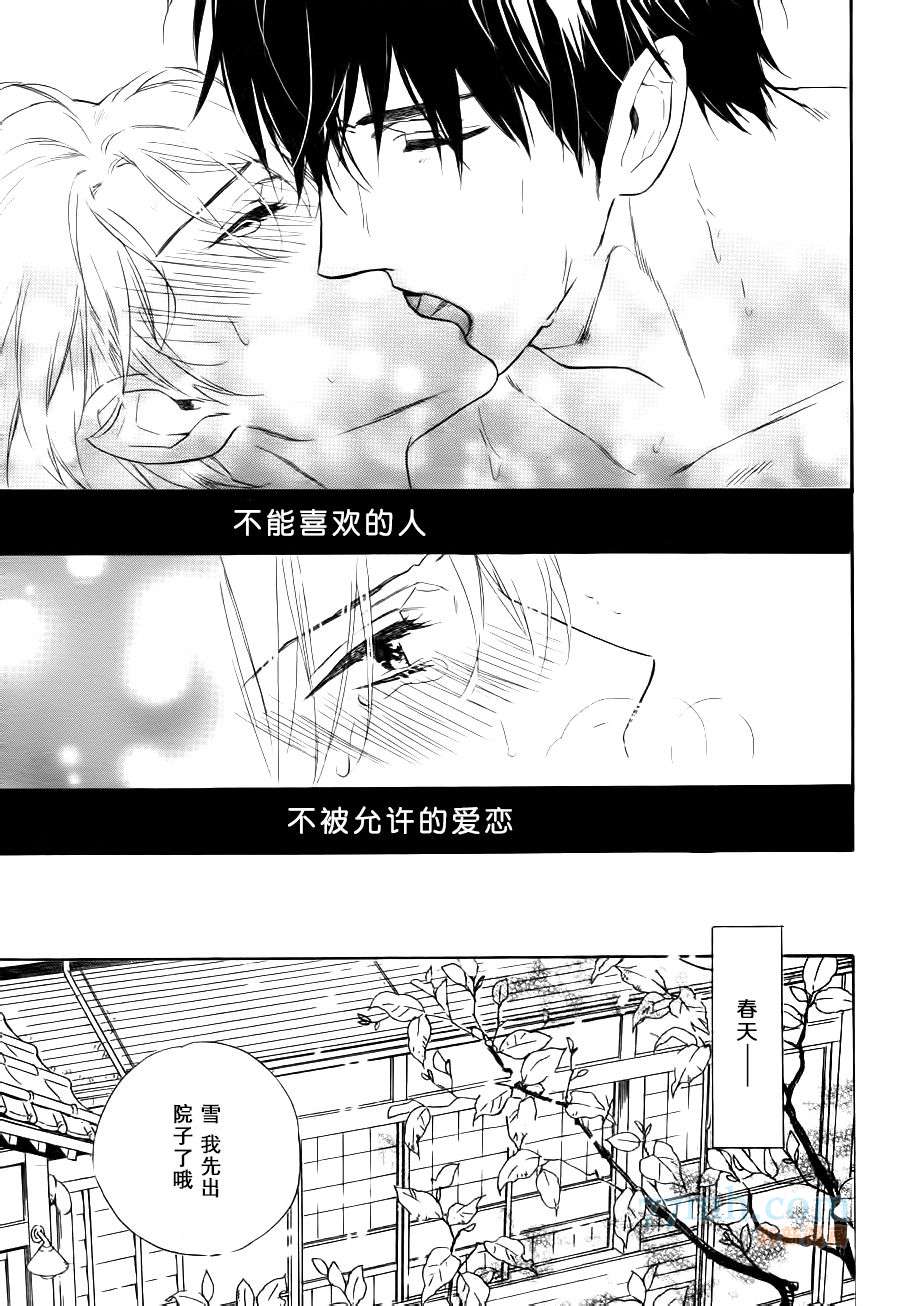 《姐夫的背影》漫画最新章节 第5话 免费下拉式在线观看章节第【26】张图片