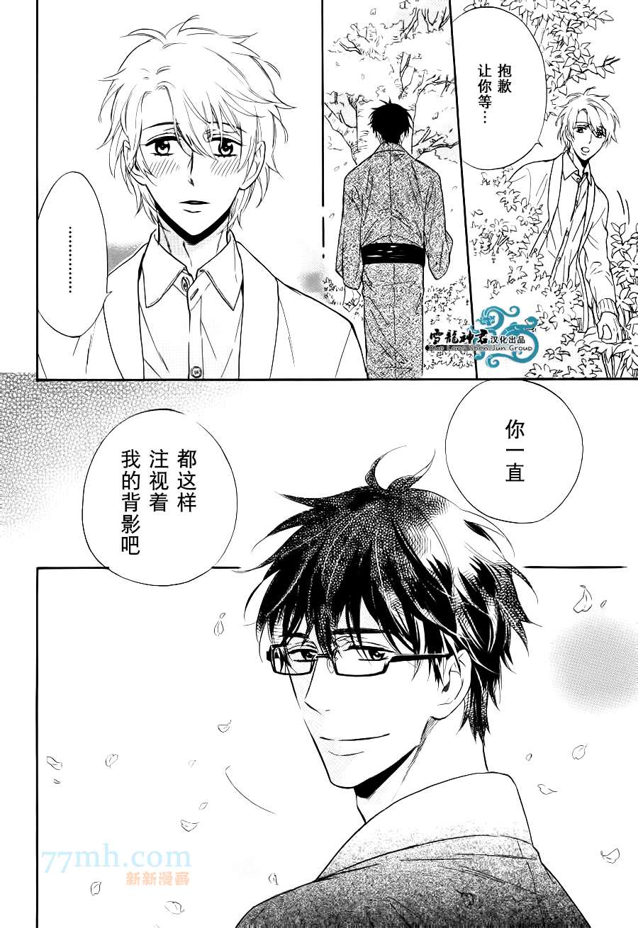 《姐夫的背影》漫画最新章节 第5话 免费下拉式在线观看章节第【27】张图片