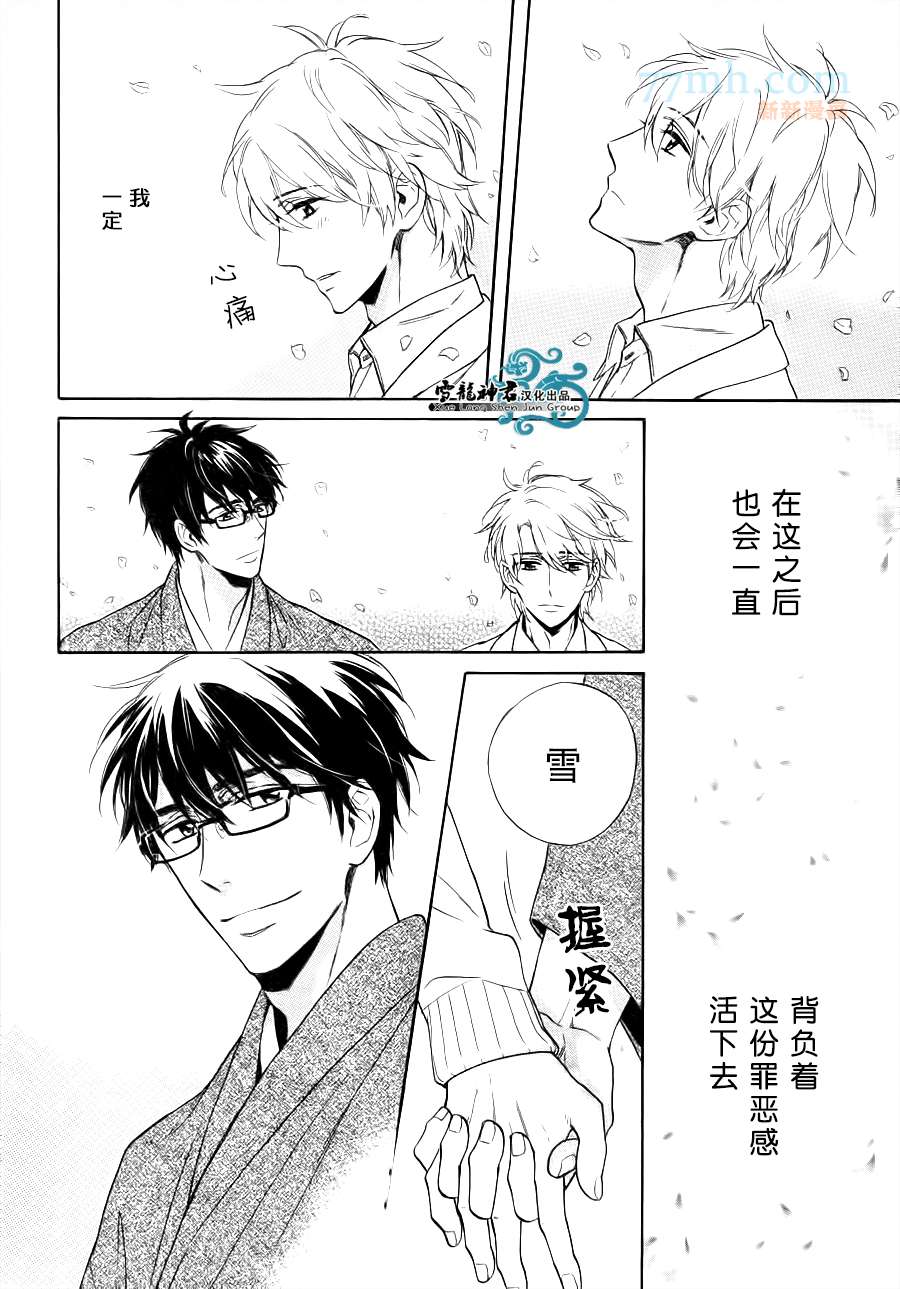 《姐夫的背影》漫画最新章节 第5话 免费下拉式在线观看章节第【29】张图片