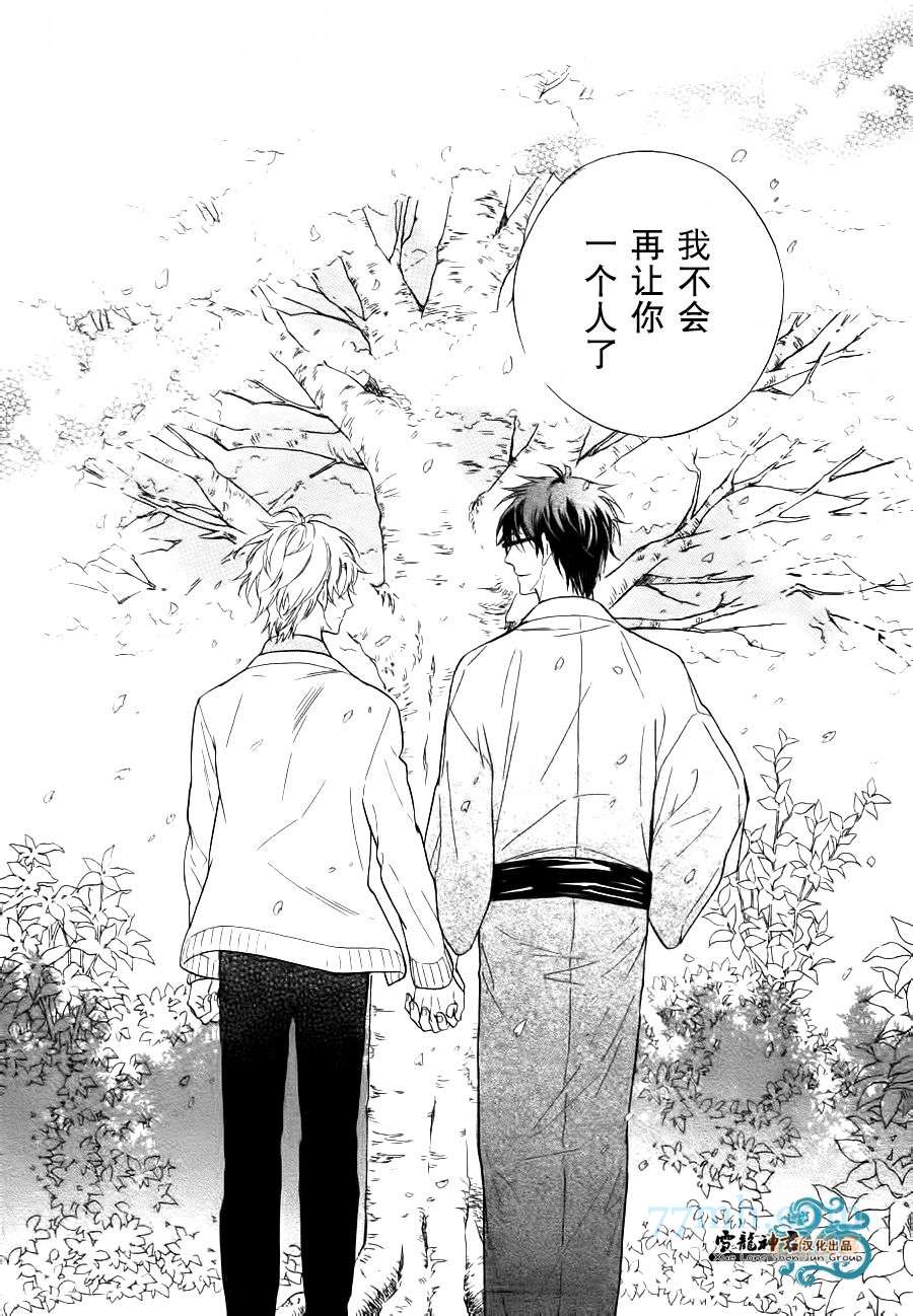 《姐夫的背影》漫画最新章节 第5话 免费下拉式在线观看章节第【30】张图片