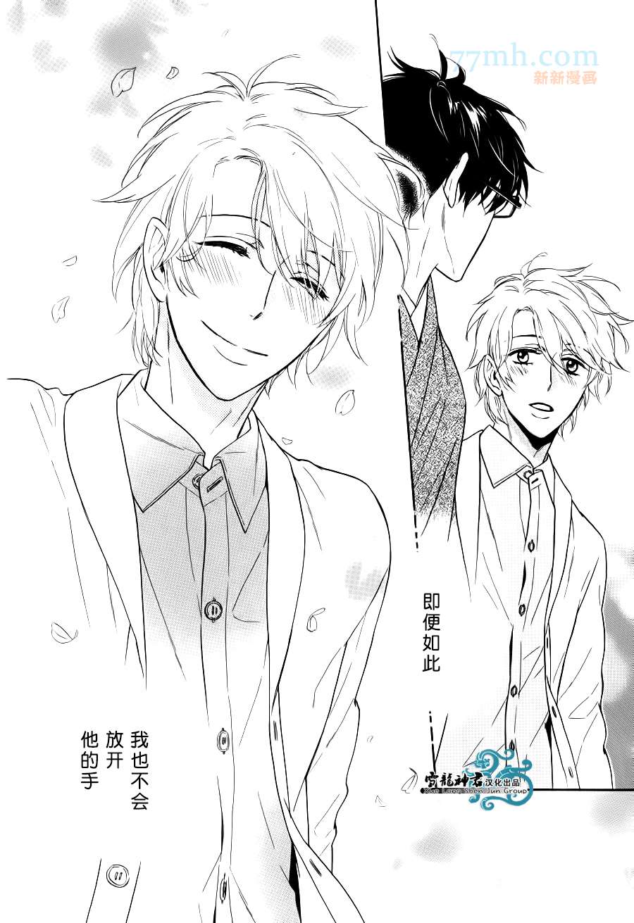 《姐夫的背影》漫画最新章节 第5话 免费下拉式在线观看章节第【31】张图片