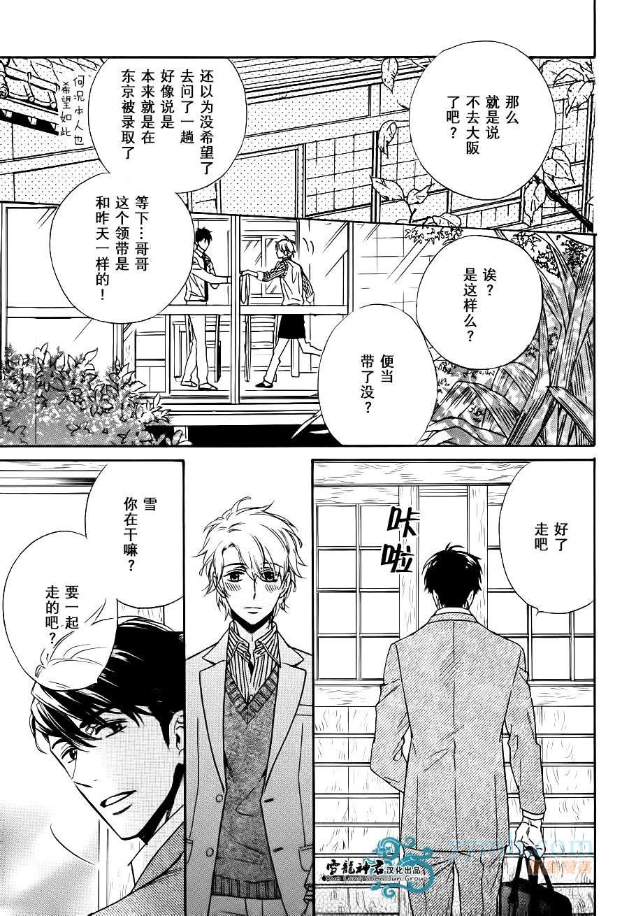 《姐夫的背影》漫画最新章节 第5话 免费下拉式在线观看章节第【32】张图片