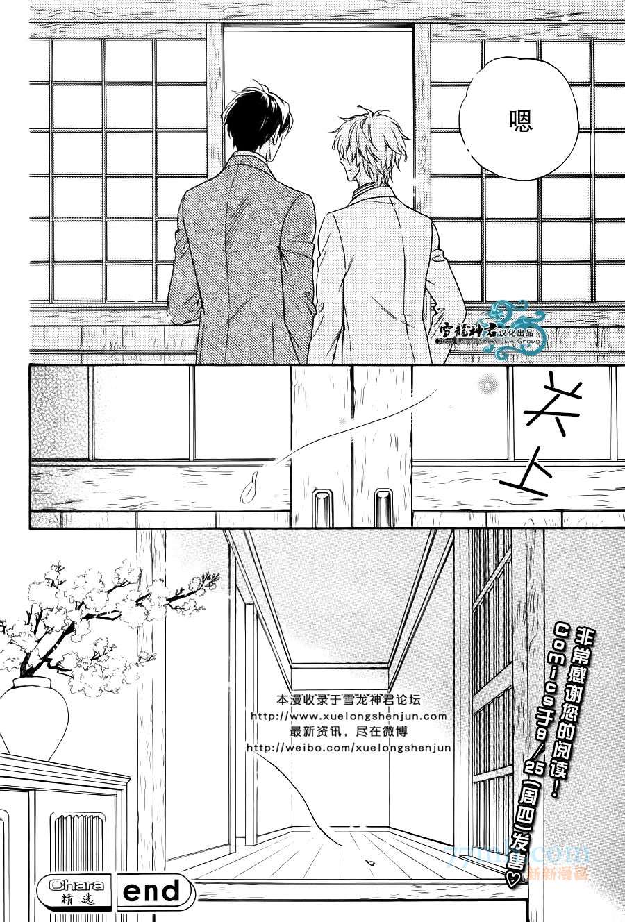 《姐夫的背影》漫画最新章节 第5话 免费下拉式在线观看章节第【33】张图片