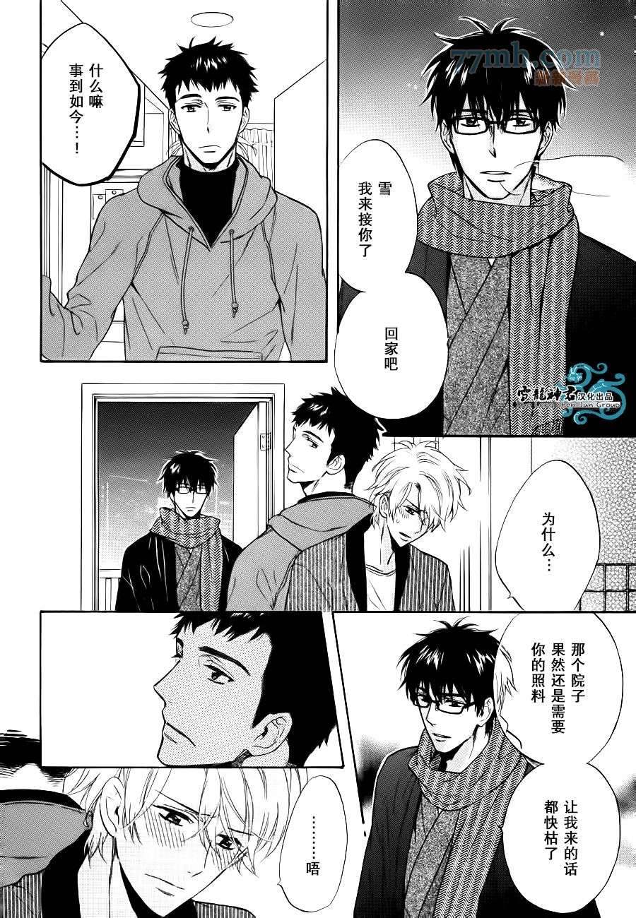 《姐夫的背影》漫画最新章节 第5话 免费下拉式在线观看章节第【3】张图片