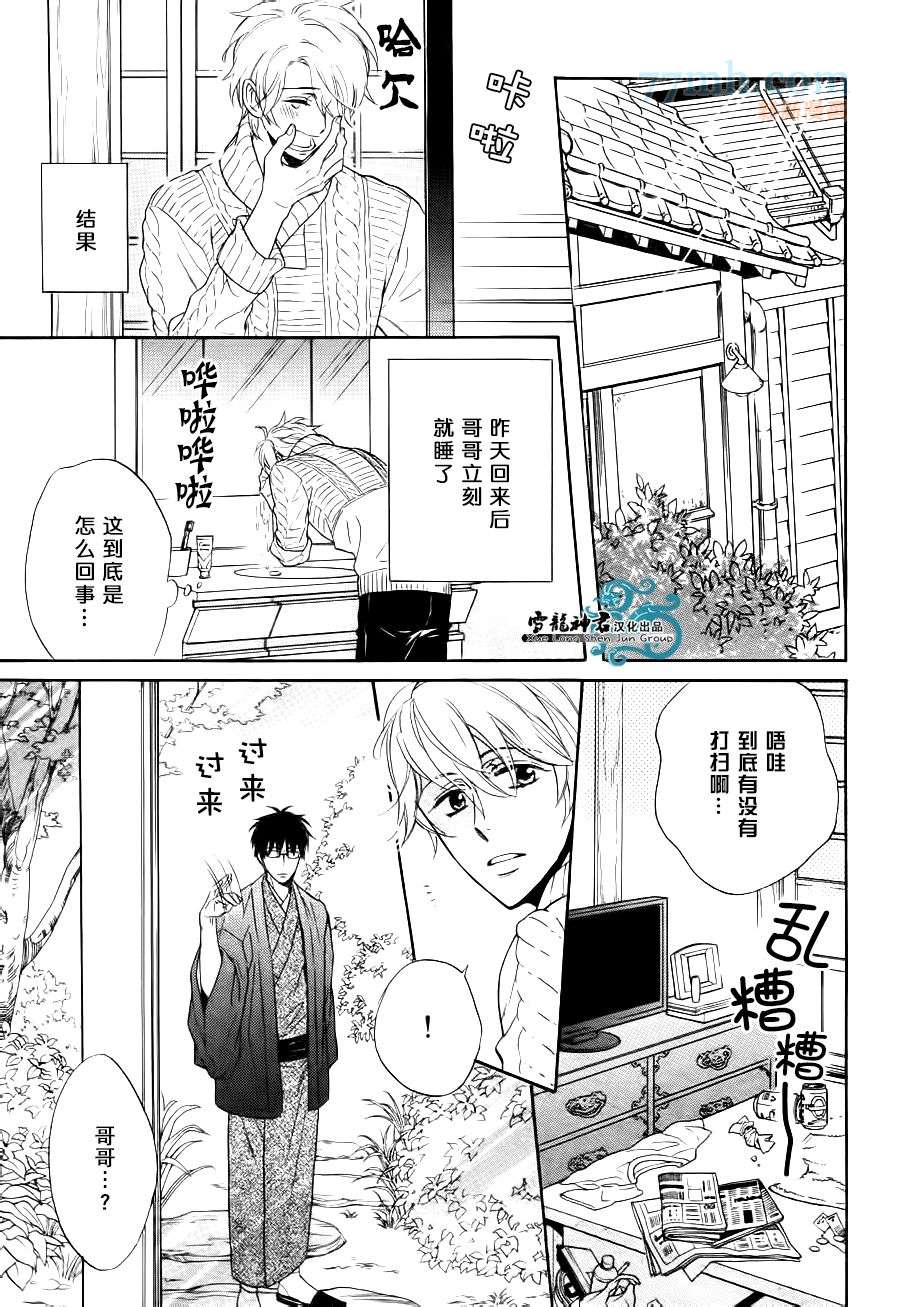 《姐夫的背影》漫画最新章节 第5话 免费下拉式在线观看章节第【6】张图片