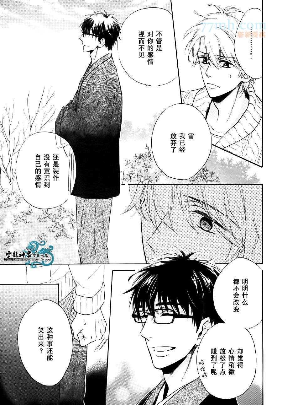 《姐夫的背影》漫画最新章节 第5话 免费下拉式在线观看章节第【8】张图片