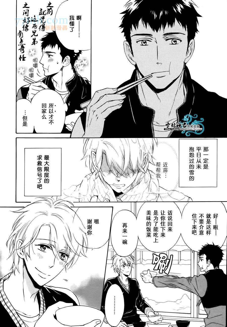 《姐夫的背影》漫画最新章节 第4话 免费下拉式在线观看章节第【9】张图片