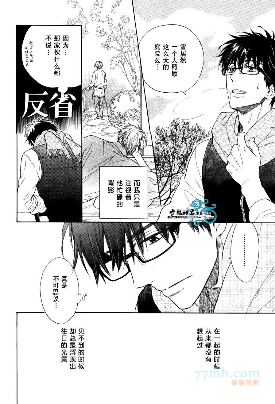 《姐夫的背影》漫画最新章节 第4话 免费下拉式在线观看章节第【11】张图片