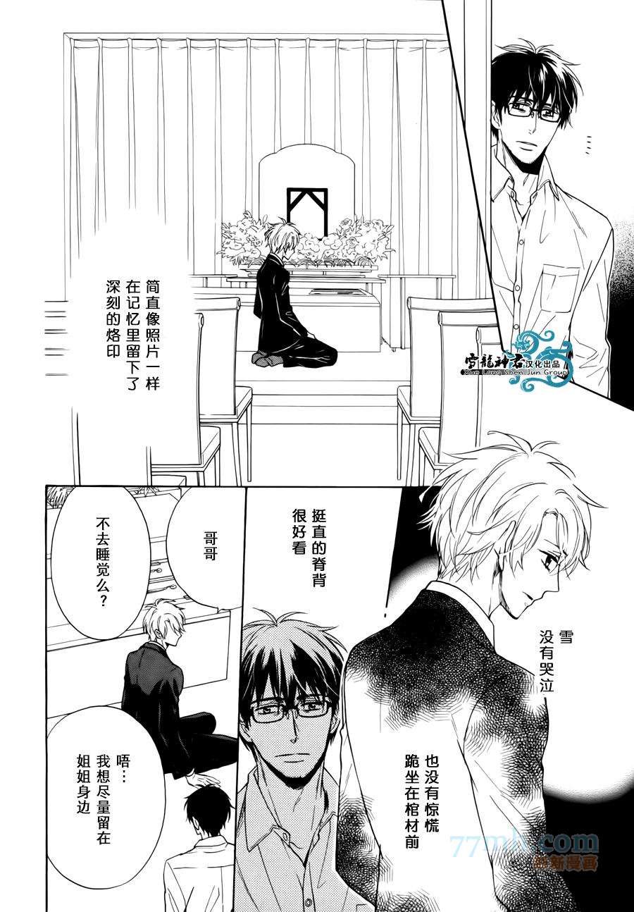 《姐夫的背影》漫画最新章节 第4话 免费下拉式在线观看章节第【13】张图片