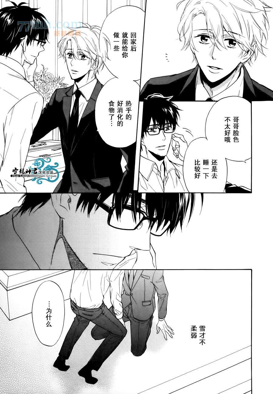 《姐夫的背影》漫画最新章节 第4话 免费下拉式在线观看章节第【14】张图片