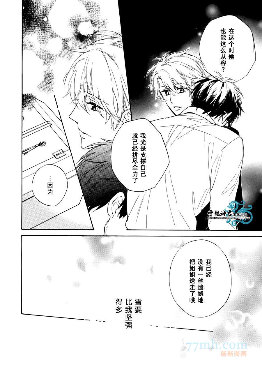 《姐夫的背影》漫画最新章节 第4话 免费下拉式在线观看章节第【15】张图片