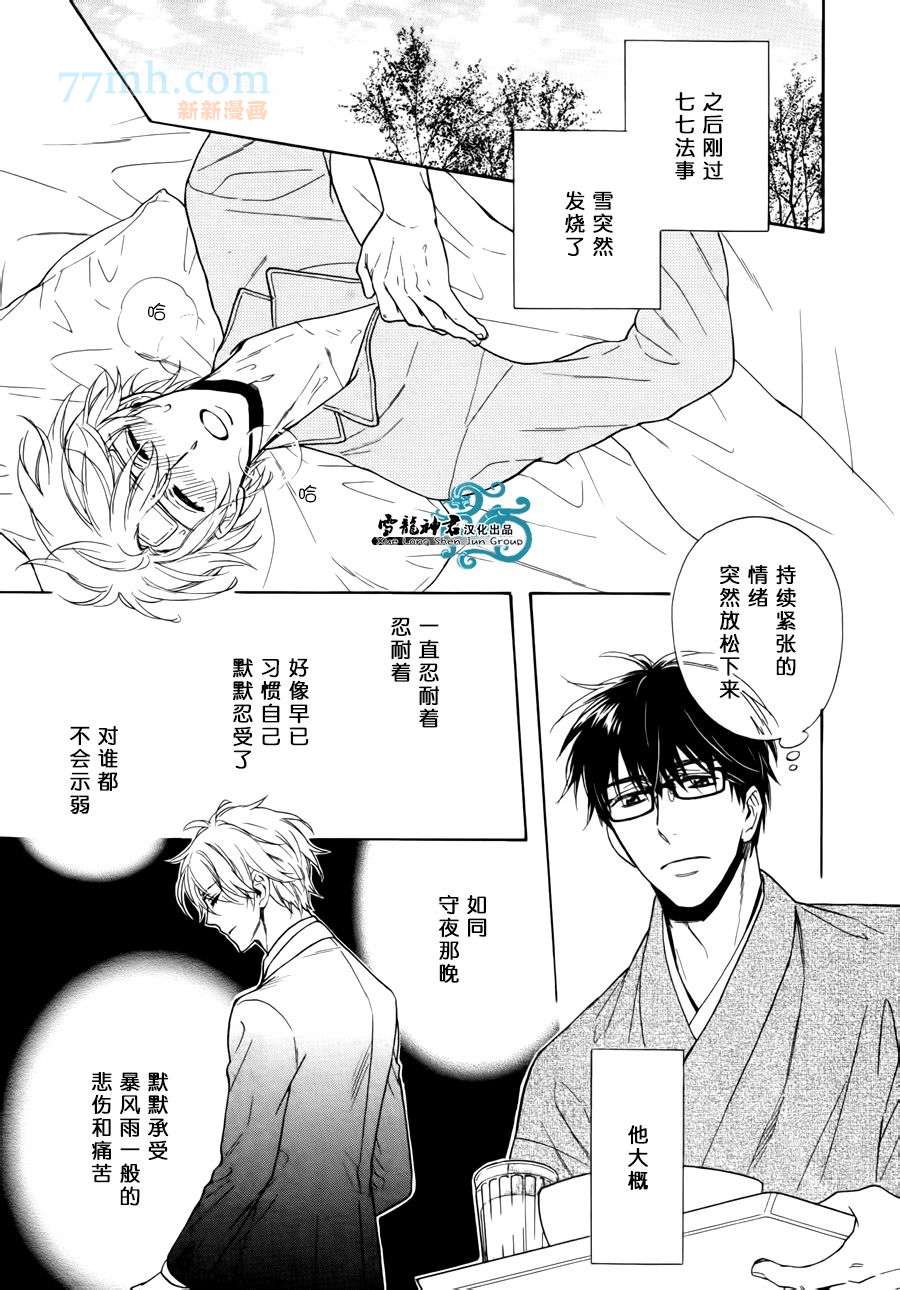 《姐夫的背影》漫画最新章节 第4话 免费下拉式在线观看章节第【16】张图片