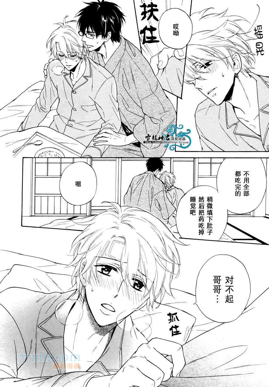 《姐夫的背影》漫画最新章节 第4话 免费下拉式在线观看章节第【19】张图片