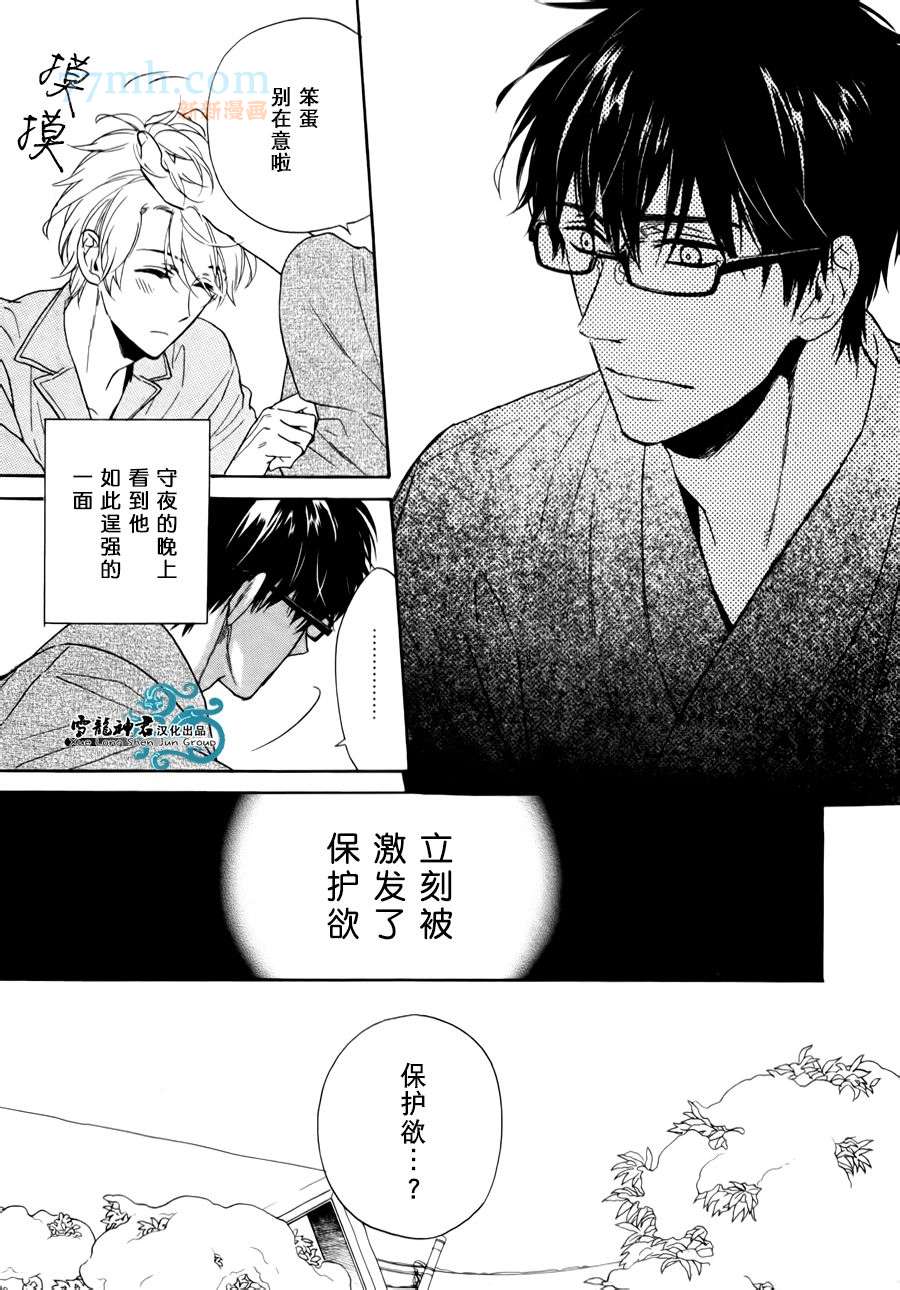 《姐夫的背影》漫画最新章节 第4话 免费下拉式在线观看章节第【20】张图片