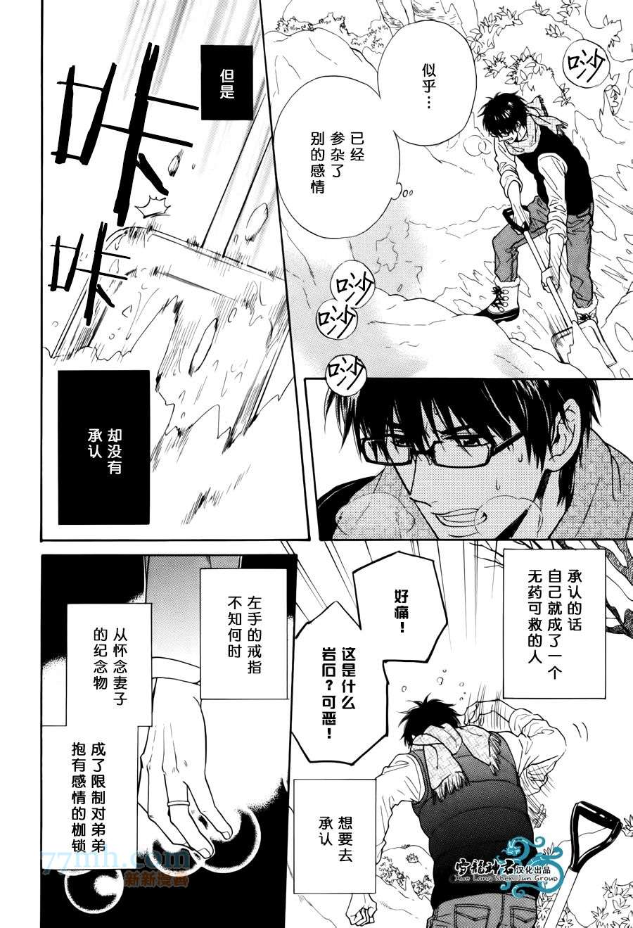 《姐夫的背影》漫画最新章节 第4话 免费下拉式在线观看章节第【21】张图片