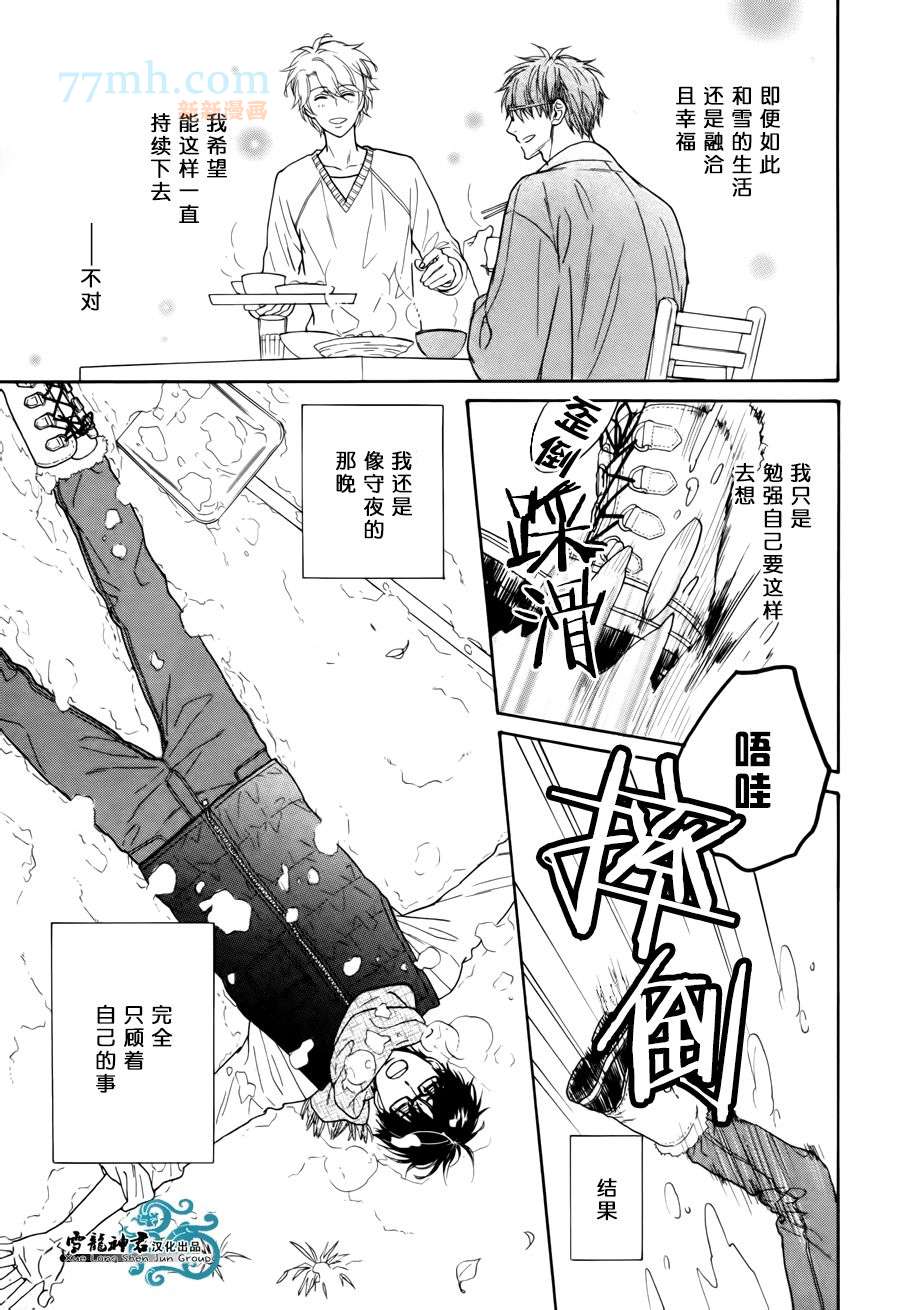 《姐夫的背影》漫画最新章节 第4话 免费下拉式在线观看章节第【22】张图片