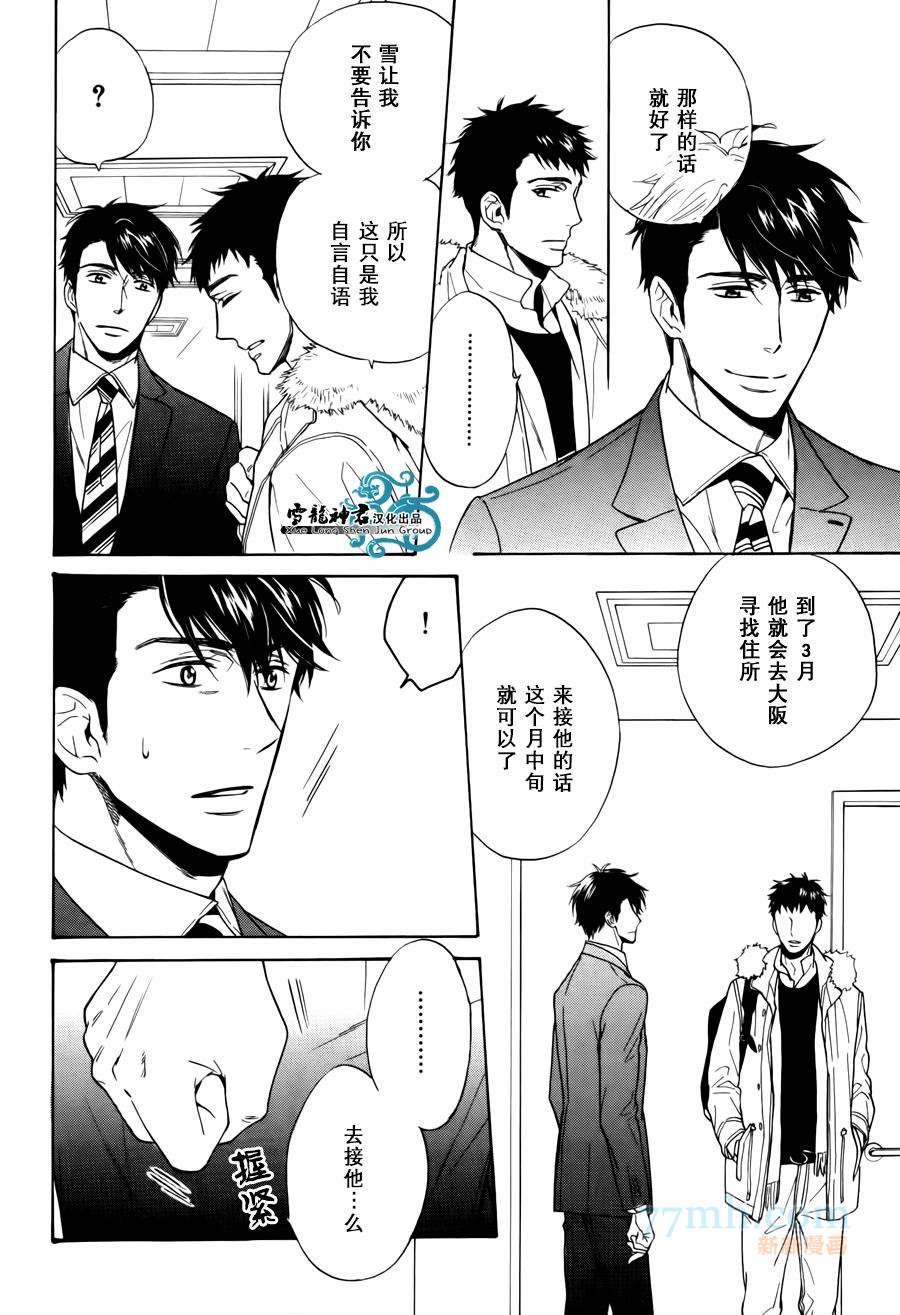 《姐夫的背影》漫画最新章节 第4话 免费下拉式在线观看章节第【24】张图片